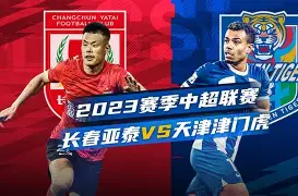 广州恒大大连球员